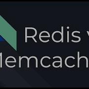 Сравниваем Redis и Memcached плюсы и минусы этих решений Что выбрать Redis или Memcached