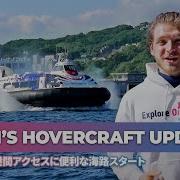 Check Out Oita S Hovercraft Exclusively With Its Designers