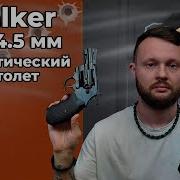 Пневматический пистолет Stalker STR 4 5 мм Видео Обзор