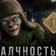 НОВЫЙ СПОСОБ ФАРМА ДЛЯ ЧИТЕРОВ 100КК в ЧАС