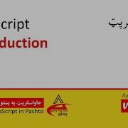 01 Introduction To JavaScript JavaScript JavaScript In Pashto