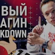 After Effects LOCKDOWN Plugin For A Realistic 3D TRACKING