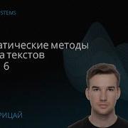 ИАД весна 2026 Математические методы анализа текстов Лекция 6 RoPE KV Cache MHA