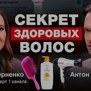 Секрет здоровых и красивых волос Правильный уход за волосами