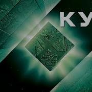 Куб HD 1997 Cube