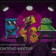 Avito Frontend Meetup Http 3 спецификация JSON API Phoenix LiveView и фронтопс Казань