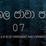 ස හල ජ ව ප ඩම 07 Sinhala Java Tutorial 07 If Else Statement And Java Operators
