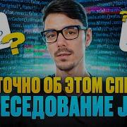 ТОП популярных вопросов по Java за 17 минут Техническое собеседование Java Junior Java Middle