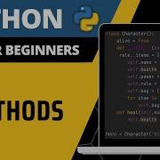 Объектно ориентированное программирование в Python для начинающих объяснение методов