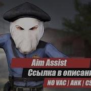 Aim Assist V2 For CS GO MACROS AHK