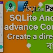 SQLite Android Advance Course Part 09 Bangla Create A Directory