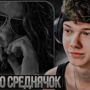 YUNG TRAPPA Dope Реакция