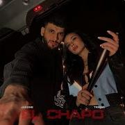 JAKONE TRISHA El Chapo Премьера 2025