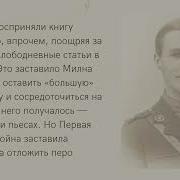 Видеопрезентация Алан Милн и все все все К 140 летию А А Милна