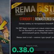 РЕМАСТЕР МЕНЮ 0 38 0 11 СЕЗОН В STANDOFF 2