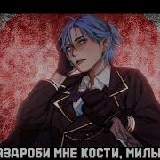 KEIRO Black New Darling Новый Милый UTAU CVC RUS RELEASE UST