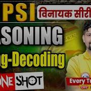UP Police SI Class UP SI Reasoning Class UP Police SI Reasoning Coding Decoding By Sandeep Sir