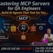 Освоение MCP серверов для инженеров по контролю качества Введение в агенты и LLM программы По