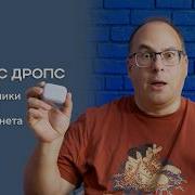 Яндекс Дропс Все про наушники и как они работают Без купюр
