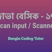 Java Basic 17 Scanner User Input In Java Bangla Java Basic Syntax Bangla Tutorial For Beginners