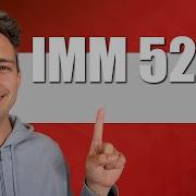Как заполнить форму IMM 5257 пошаговая инструкция