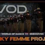 Проект FEMME FUNKY 1 е место в командном зачете Мир танца Эйндховен 2025 WODEIN25