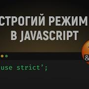 Strict Mode In JavaScript How To Enable It And Its Features Use Strict In JS