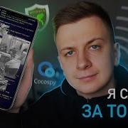 КАК СЛЕДИТЬ СКРЫТНО ЗА ЧЕЛОВЕКОМ в 2021