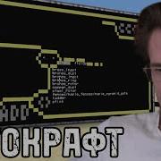 Заквиель ПРО СВОЙ АВТОКРАФТ на ComputerCraft TerraFirmaGreg Фулл