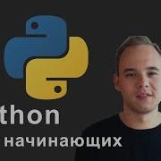 Python для начинающих Урок 17 Наследование ООП функция Super Полиморфизм
