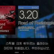 Gitadora Road Of Resistance Basic Drum