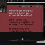 Жесткий школьник зачитал Astral Step