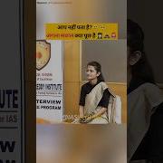 आप नह पत ह अगल सव ल क य प छ ह Divya Tanwar Upsc Interview