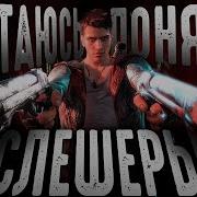 Я познал DMC Devil May Cry и выбил все ачивки