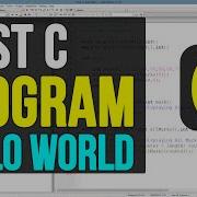 Видеоурок по созданию первой программы Hello World на языке программирования C