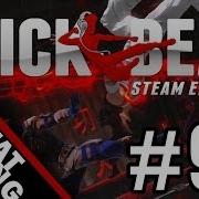 KickBeat EnV RPM Pc Gameplay Walkthrough Part 9