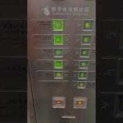 Holographic Elevator Buttons Tech Technology Future Taiwan