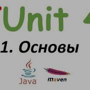 JUnit4 Основы
