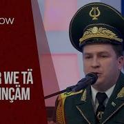 Bäşim Ýolamanow Akja ýar Tä Men Gelinçäm 2021