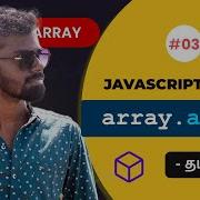 03 Javascript At Method In Tamil Javascript Array Methods