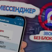 Звонки без блокировок Свой мессенджер на Homelab