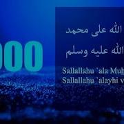 1000 Salawat SALLALLAHU ALA MUHAMMAD SALLALLAHU ALAYHI VE SELLEM Best Darood Pak