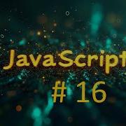 Javascript Tutorial 16 Logical Operators