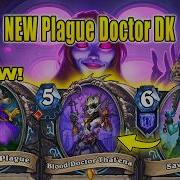 NEW Plague Doctor DK Deck 1 0 Is Crazy Strong Plying Early At Escape From Violet Hold Hearthstone