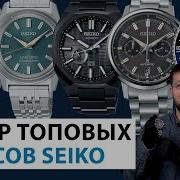ОБЗОР ТОПОВЫХ ЧАСОВ SEIKO Мужские наручные часы AllTime