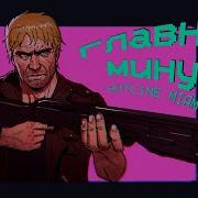 Главный минус Hotline Miami 2