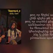 Jakone D Litte Типичный я Karaoke Minus