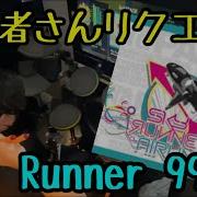 ぱんきっく Sky Runner 99 Full Combo 視聴者さんリクエスト