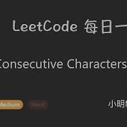 Leetcode 1446 Consecutive Characters