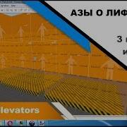 Source SDK Simple Elevators Лифты азы и баги